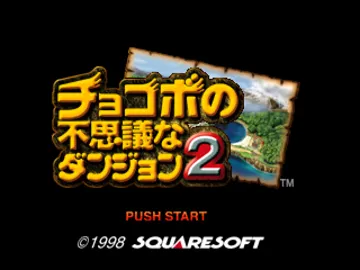 Chocobo no Fushigi na Dungeon 2 (JP) screen shot title